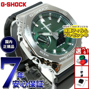 �y�X���|�C���g�ő�39�{�I�{������I�zG-SHOCK �J�V�I G�V���b�N CASIO �A�i�f�W �r���v �����Y GBM-2100A-1A3JF �O���[�� ���^���J�o�[