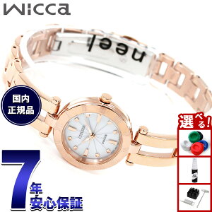 �y�X���|�C���g�ő�39�{�I�{������I�z�V�`�Y�� �E�B�b�J CITIZEN Wicca �r���v ���f�B�[�X �G�R�h���C�u �z���C�g �V�`�Y�� �E�B�b�J NA15-1573C