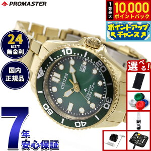 �y���I�ōő�10000pt�o�b�N�I5/25����I�z�y�I�ׂ�m�x���e�B�[�t���z�V�`�Y�� �v���}�X�^�[ �}���� �G�R�h���C�u �_�C�o�[200m �r���v �����Y BN0262-59W �_�C�o�[�Y�E�H�b�` �\�[���[ CITIZEN PROMAS