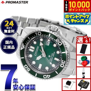 �y���I�ōő�10000pt�o�b�N�I5/25����I�z�y�I�ׂ�m�x���e�B�[�t���z�V�`�Y�� �v���}�X�^�[ �}���� �G�R�h���C�u �_�C�o�[200m �r���v �����Y BN0269-50W �_�C�o�[�Y�E�H�b�` �\�[���[ CITIZEN PROMAS