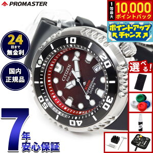 �y���I�ōő�10000pt�o�b�N�I5/25����I�z�y�I�ׂ�m�x���e�B�[�t���z�V�`�Y�� �v���}�X�^�[ �}���� �G�R�h���C�u �v���t�F�b�V���i�� �_�C�o�[300m �r���v BN1024-01Z �\�[���[ CITIZEN PROMASTER MARINE