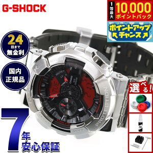 �y���I�ōő�10000pt�o�b�N�I5/25����I�z�y�I�ׂ�m�x���e�B�[�t���zG-SHOCK �J�V�I G�V���b�N CASIO �����Y �r���v �A�i�f�W GM-110YRA-8AJF FINE METALLIC SERIES �V���o�[ ���^���x�[���y2026 �V��z