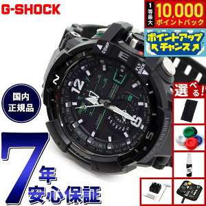 �y���I�ōő�10000pt�o�b�N�I5/25����I�z�y�I�ׂ�m�x���e�B�[�t���zG-SHOCK �d�g �\�[���[ �d�g���v �u���b�N �d�g���v G�V���b�N �X�J�C�R�b�N�s�b�g SKY COCKPIT �^�t�\�[���[ GW-A1100-1A3JF