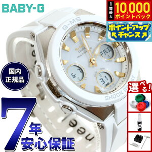 �y���I�ōő�10000pt�o�b�N�I5/25����I�z�J�V�I �x�r�[G CASIO BABY-G G-MS �d�g �\�[���[ �d�g���v �r���v ���f�B�[�X �^�t�\�[���[ MSG-W100-7A2JF
