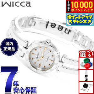 �y���I�ōő�10000pt�o�b�N�I5/25����I�z�V�`�Y�� �E�B�b�J Wicca CITIZEN �r���v ���f�B�[�X �G�R�h���C�u �z���C�g �V�`�Y�� �E�B�b�J NA15-1572C