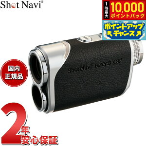 �y���I�ōő�10000pt�o�b�N�I5/25����I�z�V���b�g�i�r Shot Navi Laser Sniper RAYS GR Plus ���[�U�[�X�i�C�p�[ ���C�Y GR �v���X �S���t ���[�U�[ ��������� �����v���� �u���b�N