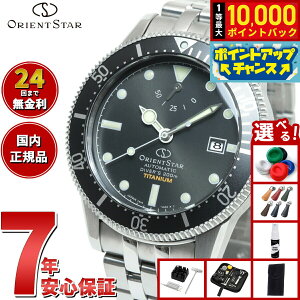�y���I�ōő�10000pt�o�b�N�I5/25����I�z�y�I�ׂ�m�x���e�B�[�t���z�I���G���g�X�^�[ ORIENT STAR M42 F6 �_�C�o�[1964 2nd �G�f�B�V���� 200m��C�����p�h�� �r���v �����Y �������� �@�B�� RK-AU0701B