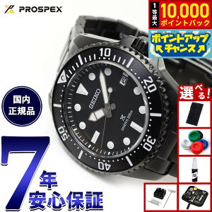 �y���I�ōő�10000pt�o�b�N�I5/25����I�z�y�I�ׂ�m�x���e�B�[�t���z�Z�C�R�[ �v���X�y�b�N�X SEIKO PROSPEX �_�C�o�[�X�L���[�o �\�[���[ �r���v �����Y SBDJ065