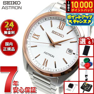 �y���I�ōő�10000pt�o�b�N�I5/25����I�z�y�I�ׂ�m�x���e�B�[�t���z�Z�C�R�[ �A�X�g���� SEIKO ASTRON �\�[���[�d�g���C�� �d�g���v �r���v �����Y SBXY034
