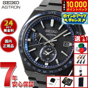 �y���I�ōő�10000pt�o�b�N�I5/25����I�z�y�I�ׂ�m�x���e�B�[�t���z�Z�C�R�[ �A�X�g���� �l�N�X�^�[ SEIKO ASTRON �\�[���[�d�g���C�� �d�g���v �r���v �����Y SBXY041 NEXTER