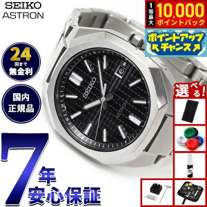 �y���I�ōő�10000pt�o�b�N�I5/25����I�z�y�I�ׂ�m�x���e�B�[�t���z�Z�C�R�[ �A�X�g���� �l�N�X�^�[ SBXY063 �����Y �r���v �\�[���[ �d�g SEIKO ASTRON NEXTER �_�C�i DYNA �`�^��