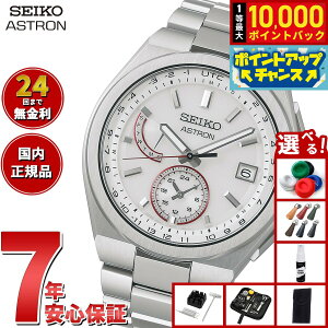 �y���I�ōő�10000pt�o�b�N�I5/25����I�z�y�I�ׂ�m�x���e�B�[�t���z�Z�C�R�[ �A�X�g���� �l�N�X�^�[ SBXY093 �\�[���[ �d�g���v �����Ȃ���t�c 2025 �R���{ ���� �r���v �����Y SEIKO ASTRON NEXTER