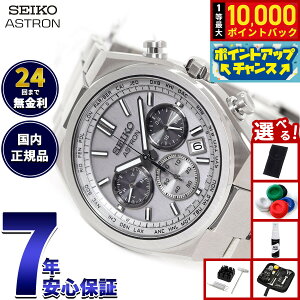 �y���I�ōő�10000pt�o�b�N�I5/25����I�z�y�I�ׂ�m�x���e�B�[�t���z�Z�C�R�[ �A�X�g���� �l�N�X�^�[ SBXY095 �����Y �r���v �\�[���[ �d�g SEIKO ASTRON NEXTER �`�^���y2025 �V��z