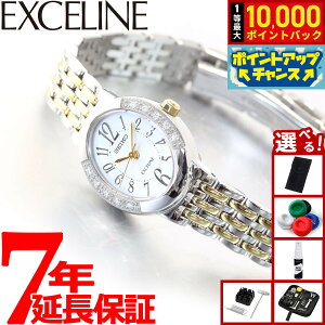 �y���I�ōő�10000pt�o�b�N�I5/25����I�z�y�I�ׂ�m�x���e�B�[�t���z�Z�C�R�[ �h���`�F���G�N�Z���[�k SWCQ051 �r���v ���f�B�[�X �\�[���[ SEIKO DOLCE��EXCELINE �y�A �z���C�g �_�C������P�[�X