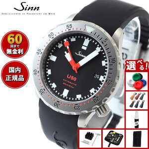 �y�I�ׂ�m�x���e�B�[�t���z�y60�񕪊��萔�������I�zSinn �W�� U50 �������� �r���v �����Y Diving Watches �_�C�o�[�Y�E�H�b�` �V���R���X�g���b�v �h�C�c��