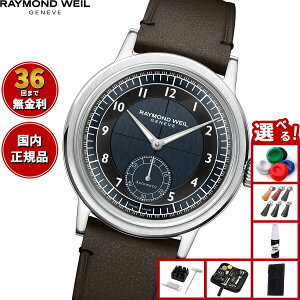 �y�G���g���[�Ń|�C���g+2�{�I5��30���I�z�y�I�ׂ�m�x���e�B�[�t���z�y36�񕪊��萔�������I�z���C�����h �E�F�C�� RAYMOND WEIL �~���W�� MILLESIME �r���v ������ �X���[���Z�R���h 2930-STC-05502 