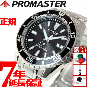 �y�X���|�C���g�ő�39�{�I�{������I�z�V�`�Y�� �v���}�X�^�[ CITIZEN PROMASTER �G�R�h���C�u 200m �_�C�o�[ �r���v �����Y MARINE �_�C�o�[�Y�E�H�b�` BN0190-82E