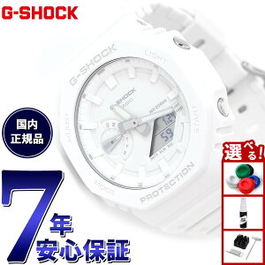 �y�X���|�C���g�ő�39�{�I�{������I�zG-SHOCK �J�V�I G�V���b�N CASIO �A�i�f�W �r���v �����Y GA-2100-7A7JF TONE-ON-TONE Series �z���C�g