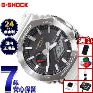 �y�G���g���[�Ń|�C���g+2�{�I5��30���I�z�y�I�ׂ�m�x���e�B�[�t���zG-SHOCK �J�V�I G�V���b�N CASIO GM-B2100SD-1CJF �^�t�\�[���[ �t�����^�� �r���v �����Y �X�}�[�g�t�H�������N�y2025 �V��z