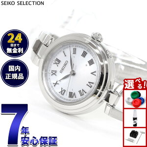 �y�X���|�C���g�ő�50�{�I�{������I�z�Z�C�R�[ �Z���N�V���� SEIKO SELECTION �d�g �\�[���[ �d�g���v �r���v ���f�B�[�X SWFH145�y2025 �V��z