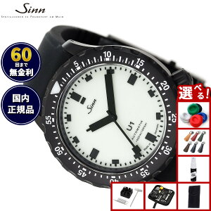 �y�I�ׂ�m�x���e�B�[�t���z�y60�񕪊��萔�������I�zSinn �W�� U1 S L �������� �r���v �����Y Diving Watches �_�C�o�[�Y�E�H�b�` �V���R���X�g���b�v �h�C�c���y2025 �V��z
