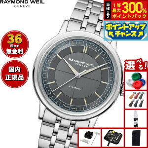 �y���I�ōő�30000pt�o�b�N�I�X�[�p�[SALE����z�y�I�ׂ�m�x���e�B�[�t���z�y36�񕪊��萔�������I�z���C�����h �E�F�C�� RAYMOND WEIL �~���W�� MILLESIME �r���v �����Y �������� 2925-ST-60011 ���C