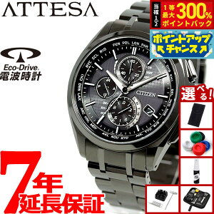 �y���I�ōő�30000pt�o�b�N�I�X�[�p�[SALE����z�y�I�ׂ�m�x���e�B�[�t���z�V�`�Y�� �A�e�b�T CITIZEN ATTESA �G�R�h���C�u �\�[���[ �d�g���v �r���v �����Y �_�C���N�g�t���C�g �u���b�N�`�^��