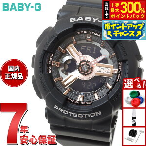 �y���I�ōő�30000pt�o�b�N�I�X�[�p�[SALE����zBABY-G �J�V�I �x�r�[G ���f�B�[�X �r���v BA-110XRG-1AJF �u���b�N