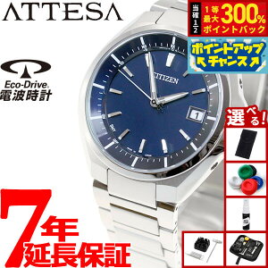�y���I�ōő�30000pt�o�b�N�I�X�[�p�[SALE����z�y�I�ׂ�m�x���e�B�[�t���z�V�`�Y�� �A�e�b�T CITIZEN ATTESA �G�R�h���C�u �\�[���[ �d�g���v �r���v �����Y CB3010-57L