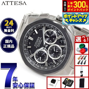 �y���I�ōő�30000pt�o�b�N�I�X�[�p�[SALE����z�y�I�ׂ�m�x���e�B�[�t���z�V�`�Y�� �A�e�b�T CITIZEN ATTESA �G�R�h���C�u GPS�q���d�g���v �r���v �����Y CC4104-53E �_�u���_�C���N�g�t���C�g ACT L