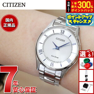 �y���I�ōő�30000pt�o�b�N�I�X�[�p�[SALE����z�V�`�Y�� CITIZEN �R���N�V���� �G�R�h���C�u �\�[���[ �r���v ���f�B�[�X �y�A���f�� EM0400-51B