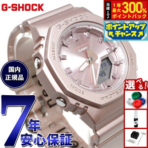 �y���I�ōő�30000pt�o�b�N�I�X�[�p�[SALE����zG-SHOCK �W�[�V���b�N �J�V�I G�V���b�N CASIO �A�i�f�W �r���v �����Y ���f�B�[�X GMA-P2100ST-4AJF GMA-S2100 ���^�����f��