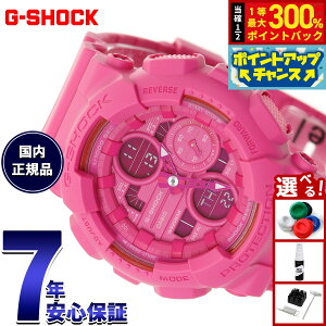 �y���I�ōő�30000pt�o�b�N�I�X�[�p�[SALE����z�y�I�ׂ�m�x���e�B�[�t���zG-SHOCK �W�[�V���b�N �J�V�I G�V���b�N CASIO �A�i�f�W �r���v �����Y ���f�B�[�X GMA-S145PK-4AJR �s���N���{������