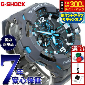 �y���I�ōő�30000pt�o�b�N�I�X�[�p�[SALE����zG-SHOCK �W�[�V���b�N �J�V�I G�V���b�N �O���r�e�B�}�X�^�[ GRAVITYMASTER CASIO �\�[���[ �r���v �����Y MASTER OF G GR-B300-8A2JF