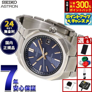 �y���I�ōő�30000pt�o�b�N�I�X�[�p�[SALE����z�y�I�ׂ�m�x���e�B�[�t���z�Z�C�R�[ �A�X�g���� �l�N�X�^�[ HAC002J �\�[���[ �d�g���v �r���v �����Y SEIKO ASTRON NEXTER �`�^���y2026 �V��z