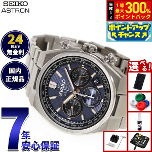 �y���I�ōő�30000pt�o�b�N�I�X�[�p�[SALE����z�y�I�ׂ�m�x���e�B�[�t���z�Z�C�R�[ �A�X�g���� �l�N�X�^�[ HAD001J �\�[���[ �d�g���v �r���v �����Y SEIKO ASTRON NEXTER �`�^���y2026 �V��z