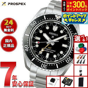 �y���I�ōő�30000pt�o�b�N�I�X�[�p�[SALE����z�y�I�ׂ�m�x���e�B�[�t���z�Z�C�R�[ �v���X�y�b�N�X SEIKO PROSPEX HBC002J �_�C�o�[�Y 1968 �w���e�[�W GMT ������ �R�A�V���b�v��p ���ʌ��� �r���v