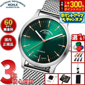 �y���I�ōő�30000pt�o�b�N�I�X�[�p�[SALE����z�y�I�ׂ�m�x���e�B�[�t���z�y62�񕪊��萔�������I�z �~���[�� �O���X�q���b�e Muhle Glashutte �p�m���@ �O���[�� Panova Green �r���v �����Y ������