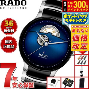 �y���I�ōő�30000pt�o�b�N�I�X�[�p�[SALE����z�y7������l��z���h�[ RADO �Z���g���b�N�X �I�[�g�}�e�B�b�N �I�[�v���n�[�g Centrix Automatic Open Heart �r���v �����Y ���f�B�[�X �������� R30012202
