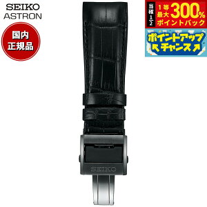 �y���I�ōő�30000pt�o�b�N�I�X�[�p�[SALE����z�Z�C�R�[ �A�X�g���� SEIKO ASTRON �r���v �v�� �ւ��o���h �x���g �����Y �u���b�N �N���R�_�C�� 21mm �W���T�C�Y R7X10DC