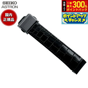 �y���I�ōő�30000pt�o�b�N�I�X�[�p�[SALE����z�Z�C�R�[ �A�X�g���� SEIKO ASTRON �r���v �v�� �ւ��o���h �x���g �����Y �u���b�N �N���R�_�C�� 21mm �W���T�C�Y R7X13DC
