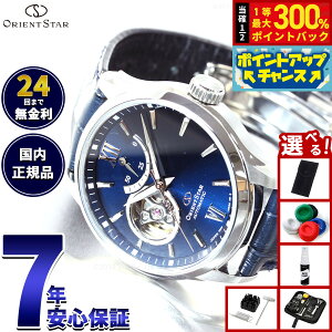 �y���I�ōő�30000pt�o�b�N�I�X�[�p�[SALE����z�y�I�ׂ�m�x���e�B�[�t���z�I���G���g�X�^�[ ORIENT STAR �r���v �����Y �������� ���J�j�J�� �R���e���|�����[ �Z�~�X�P���g�� RK-AT0006L