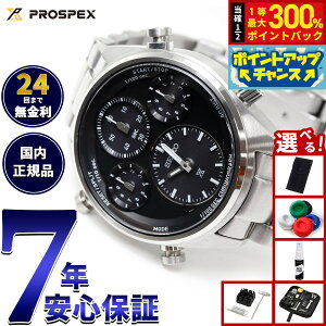 �y���I�ōő�30000pt�o�b�N�I�X�[�p�[SALE����z�y�I�ׂ�m�x���e�B�[�t���z�Z�C�R�[ �v���X�y�b�N�X SBER003 �X�s�[�h�^�C�}�[ �\�[���[ �N���m�O���t �����Y �r���v SEIKO PROSPEX SPEEDTIMER