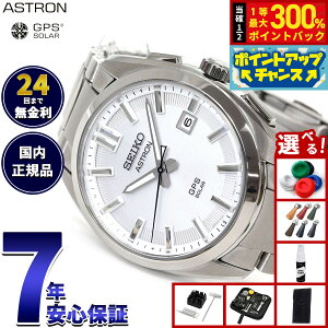 �y���I�ōő�30000pt�o�b�N�I�X�[�p�[SALE����z�y�I�ׂ�m�x���e�B�[�t���z�Z�C�R�[ �A�X�g���� SEIKO ASTRON �r���v GPS�\�[���[�E�H�b�` GPS�q���d�g���v �`�^�� SBXD031