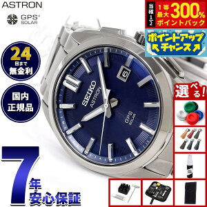 �y���I�ōő�30000pt�o�b�N�I�X�[�p�[SALE����z�y�I�ׂ�m�x���e�B�[�t���z�Z�C�R�[ �A�X�g���� SEIKO ASTRON �r���v GPS�\�[���[�E�H�b�` GPS�q���d�g���v �`�^�� SBXD033
