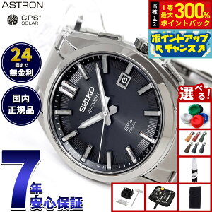 �y���I�ōő�30000pt�o�b�N�I�X�[�p�[SALE����z�y�I�ׂ�m�x���e�B�[�t���z�Z�C�R�[ �A�X�g���� SEIKO ASTRON �r���v GPS�\�[���[�E�H�b�` GPS�q���d�g���v �`�^�� SBXD035