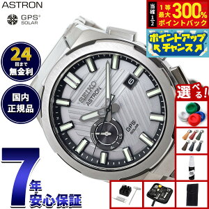 �y���I�ōő�30000pt�o�b�N�I�X�[�p�[SALE����z�Z�C�R�[ �A�X�g���� �l�N�X�^�[ SBXD037 �R�A�V���b�v��p Nexter 2025 ���� �r���v GPS�\�[���[�E�H�b�` GPS�q���d�g���v SEIKO ASTRON