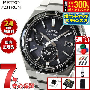 �y���I�ōő�30000pt�o�b�N�I�X�[�p�[SALE����z�y�I�ׂ�m�x���e�B�[�t���z�Z�C�R�[ �A�X�g���� �l�N�X�^�[ SEIKO ASTRON �\�[���[�d�g���C�� �d�g���v �r���v �����Y SBXY039 NEXTER