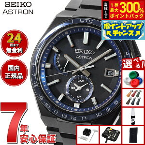 �y���I�ōő�30000pt�o�b�N�I�X�[�p�[SALE����z�y�I�ׂ�m�x���e�B�[�t���z�Z�C�R�[ �A�X�g���� �l�N�X�^�[ SEIKO ASTRON �\�[���[�d�g���C�� �d�g���v �r���v �����Y SBXY041 NEXTER