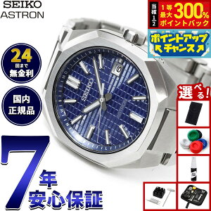 �y���I�ōő�30000pt�o�b�N�I�X�[�p�[SALE����z�y�I�ׂ�m�x���e�B�[�t���z�Z�C�R�[ �A�X�g���� �l�N�X�^�[ SBXY061 �����Y �r���v �\�[���[ �d�g SEIKO ASTRON NEXTER �_�C�i DYNA �`�^��